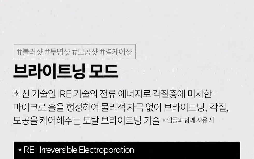 [SNS핫템] 마데카 프라임 프리즘 핑크 에디션(+앰플 1종) 브라이트 흡수 탄력 뷰티 디바이스 상세페이지 14